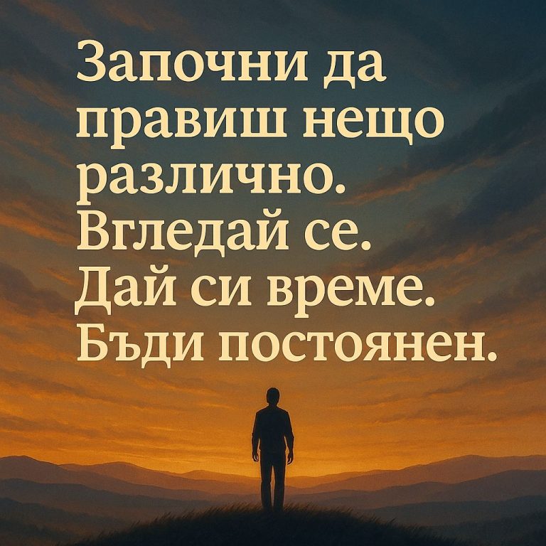 Живеем твърде бързо: защо загубихме търпението, смисъла и връзката със себе си
